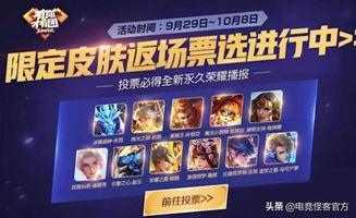 最近返场皮肤爆料视频,返场爆料视频亮点抢先看 第2张 最近返场皮肤爆料视频,返场爆料视频亮点抢先看 第2张