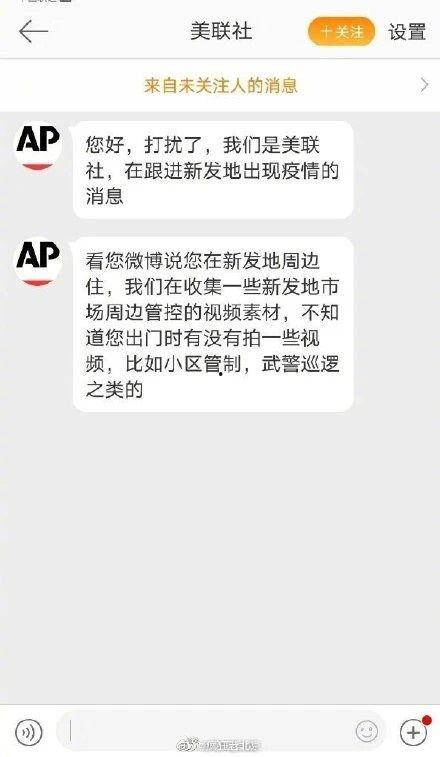 美联社爆料最新新闻,重大政治丑闻曝光，影响深远  第2张